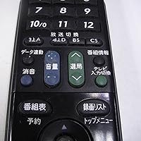 シャープ ブルーレイディスクレコーダー用純正リモコン 0046380202 GA684PA d2ldlup Amazon | シャープ ブルーレイディスクレコーダー用純正リモコン